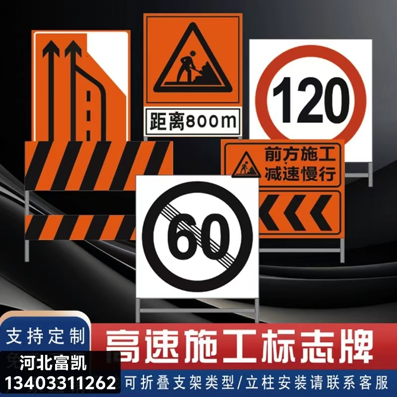河北交通標(biāo)志牌生產(chǎn)廠家施工標(biāo)志牌廠家134O3311262承德道路施工標(biāo)志牌反光標(biāo)志牌廠