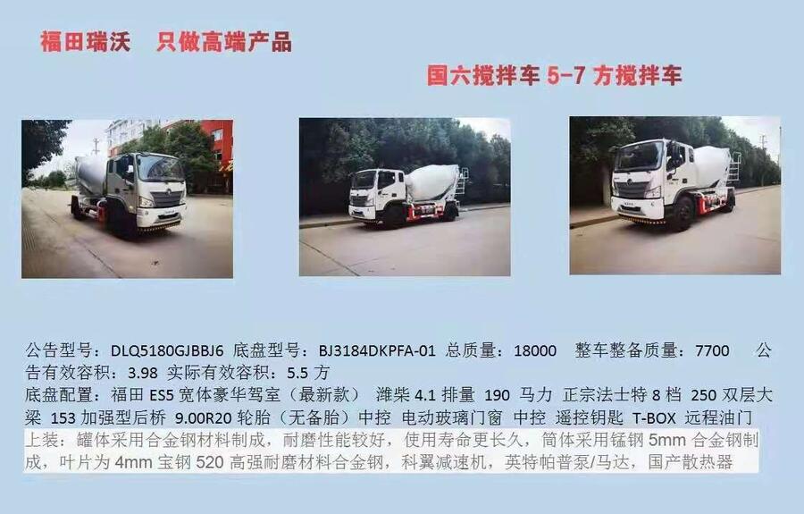 東風(fēng)國六水泥罐車廠家定制可分期付款