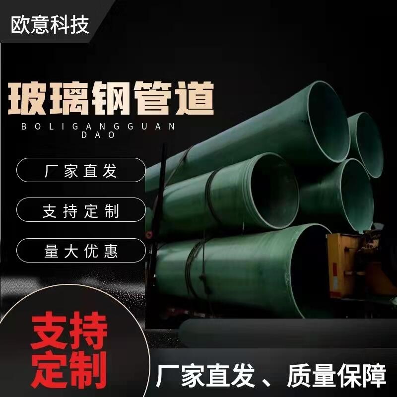 河南夾砂剛度排污排水管歐意較好耐磨