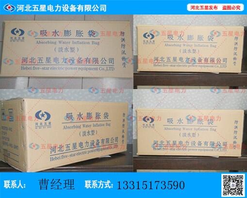 更加結(jié)實(shí)耐磨使用效果好的吸水膨脹袋