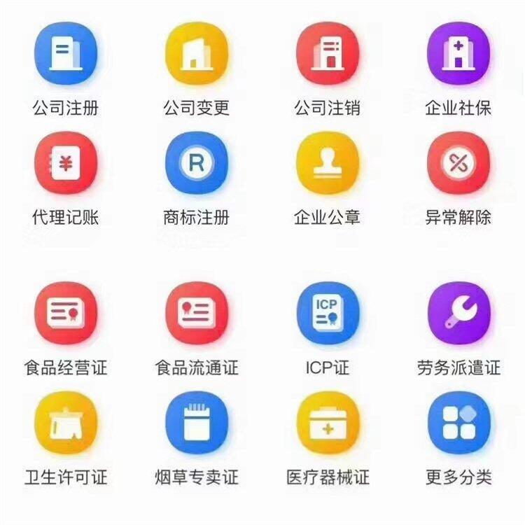 石家莊注銷小規(guī)模公司的費(fèi)用及時(shí)長(zhǎng)