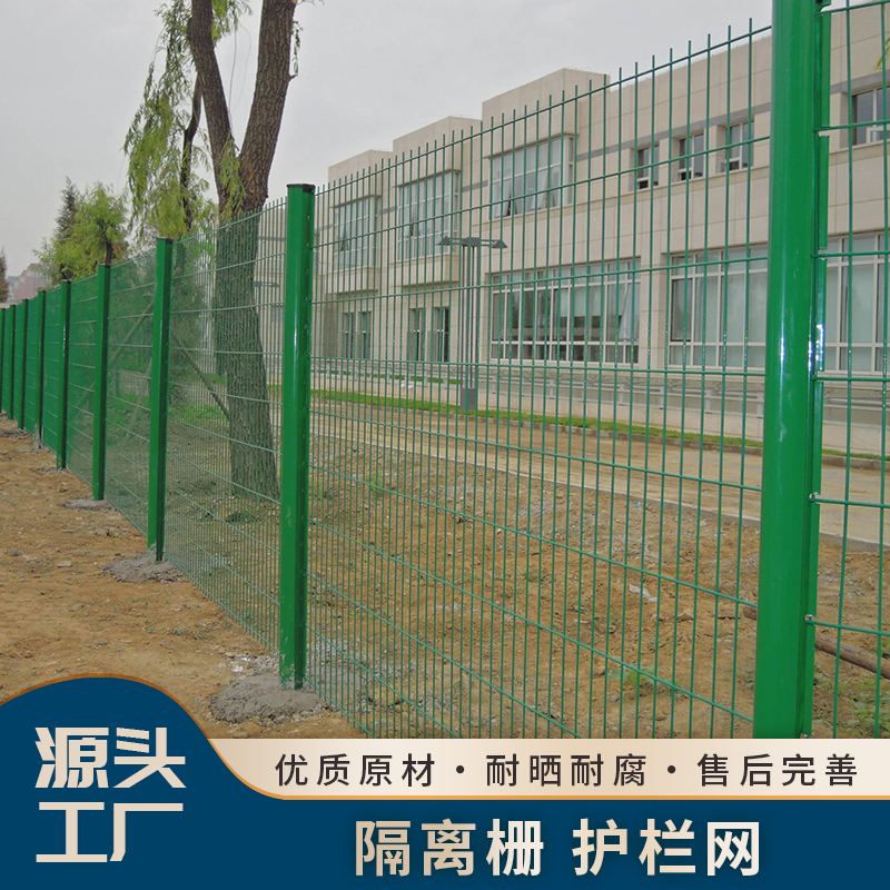 國內(nèi)出口小區(qū)隔離柵護欄網(wǎng)廠家 各種樣式顏色可定制金標建材