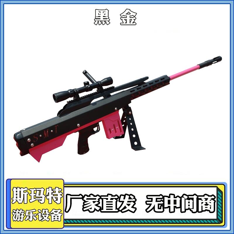 斯瑪特兒童玩的游樂設(shè)備氣炮槍兒童游樂園器材氣炮-黑金