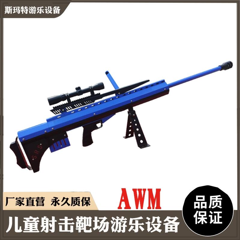 游樂場游樂設(shè)備氣炮槍中小型游樂設(shè)備氣炮-AWM