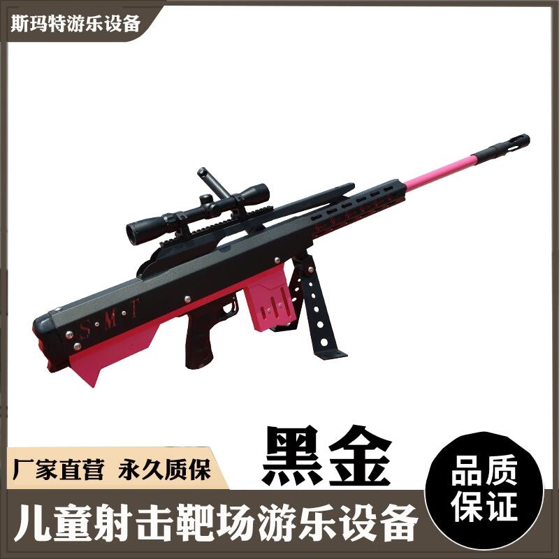 室內(nèi)游樂設(shè)備廠家氣炮槍兒童樂園設(shè)備氣炮-黑金