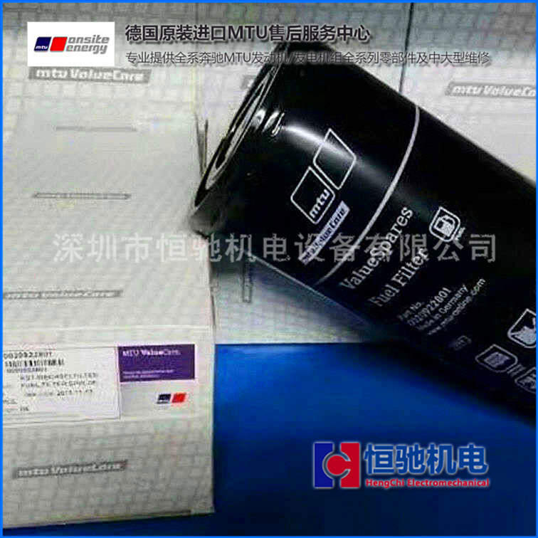 奔馳MTU發(fā)動機柴油濾清器X51108300001