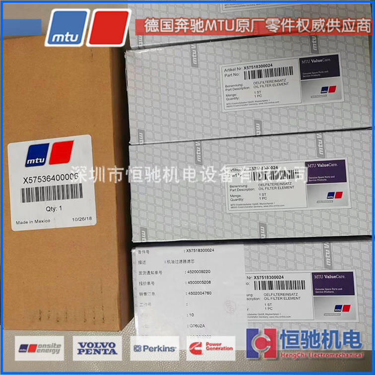 德國MTU發(fā)動機配件18V2000G63