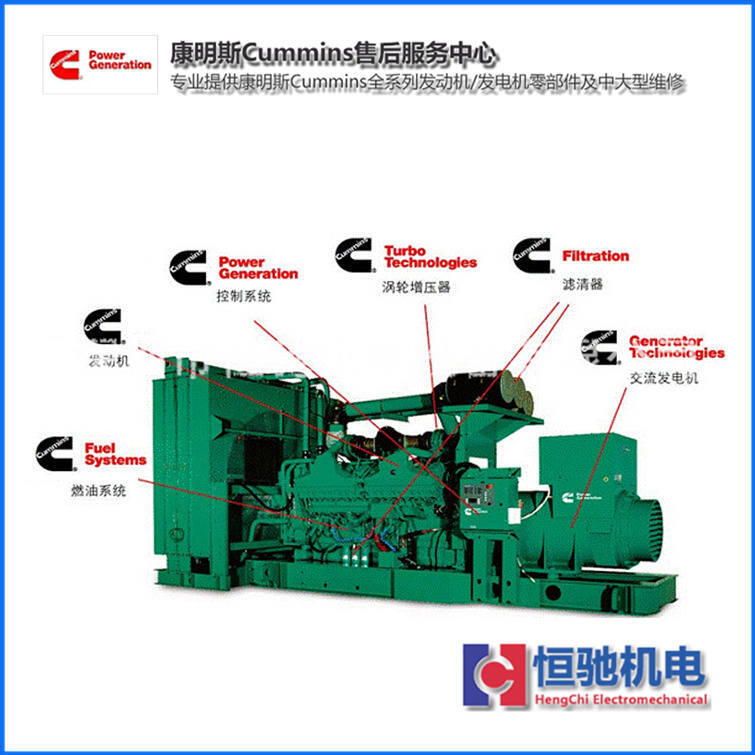 康明斯KTA19G8連桿襯套|柴油發(fā)電機組售后服務(wù)