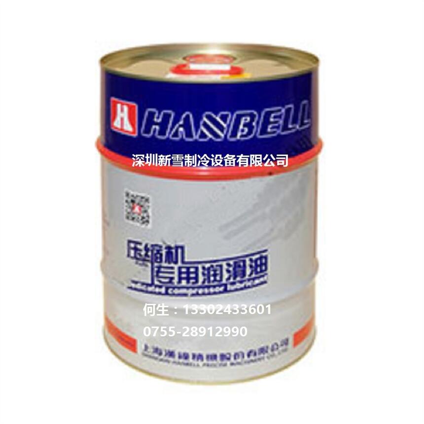 漢鐘HBR-B03冷凍機油 優(yōu)質(zhì)合成油 中低溫冷凍油 螺桿機 冷凍機組冷凍油