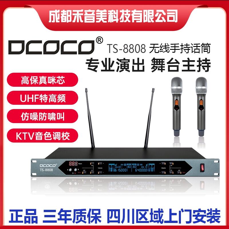 成都 DCOCO 迪科科 KTV 唱歌一拖二無線手持話筒 家庭K歌卡拉OK麥克風(fēng)代理銷