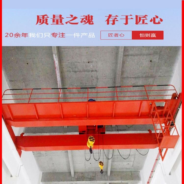 定遠(yuǎn)起重機(jī)廠(chǎng)家定制歐式雙梁起重機(jī)行車(chē)16噸22米跨度