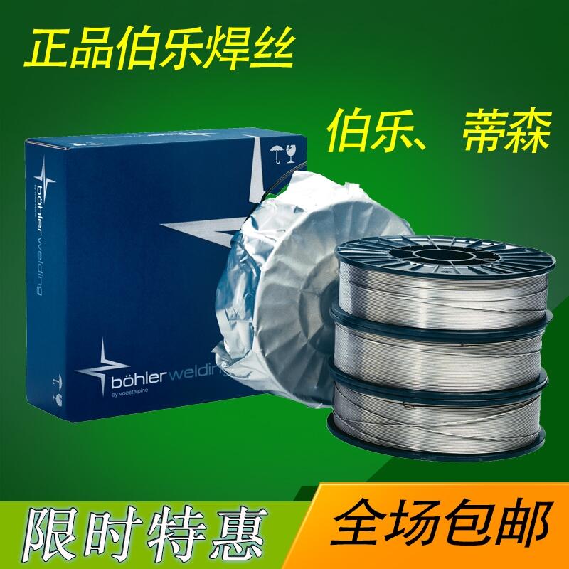 伯樂(lè)T Union GM100高強(qiáng)度鋼焊絲 ER100S-G/ER69S-G高強(qiáng)度鋼焊絲