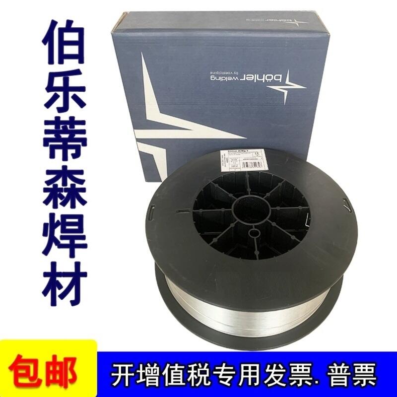 伯樂BOHLER PIPESHIELD T8-FD藥芯焊絲E81T8-A4-G焊絲