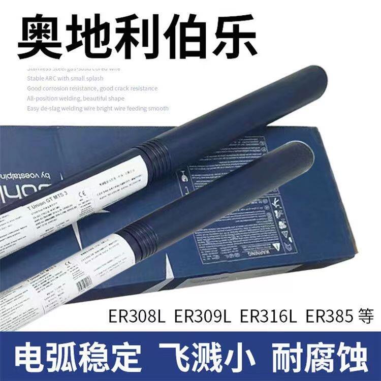 伯樂BOHLER DMO Kb T-FD/E80T5-M21P8-A1-H4低合金鋼焊絲