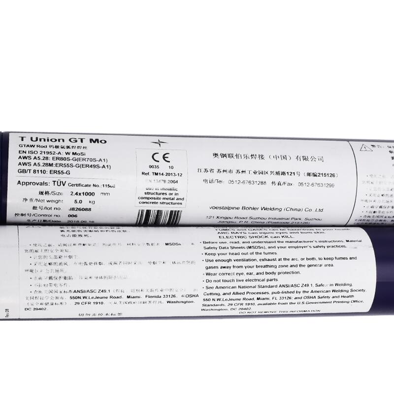 奧地利伯樂BOHLER FF-IG不銹鋼焊絲ER309氣保電焊絲