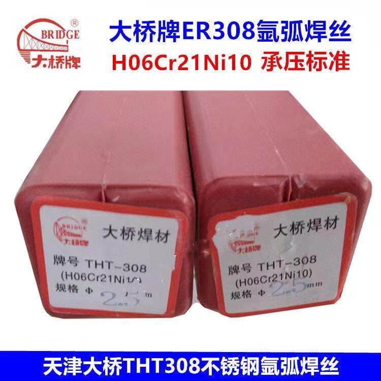 天津大橋THD337堆焊焊條-D337熱鍛模耐磨電焊條