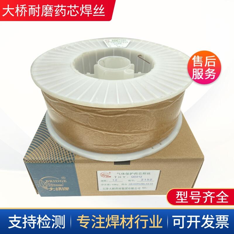天津大橋THY-A307不銹鋼藥芯焊絲-E307T1-1不銹鋼焊絲