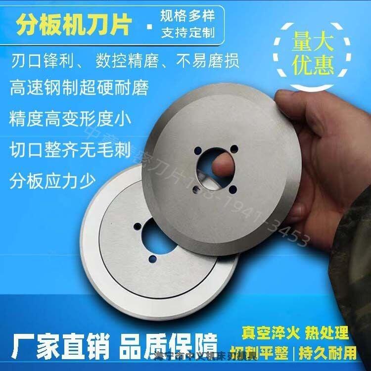 現(xiàn)貨供應分板機刀片 切割線路板鋁基板V-Cut基板 鋒利耐磨切口齊