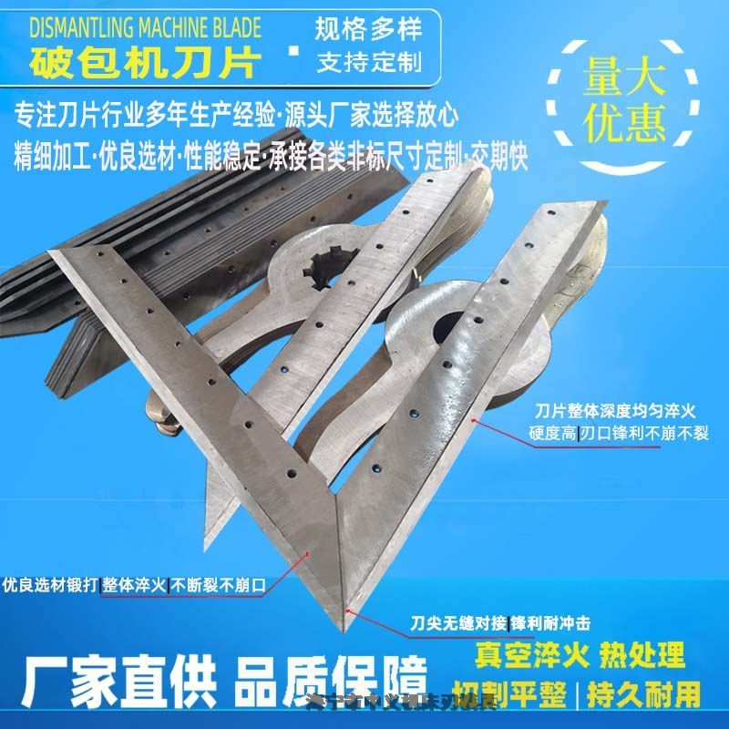 十字破包尖刀破噸包破噸袋拆包機刀解包機噸包機刀skd-11材質(zhì)刀片
