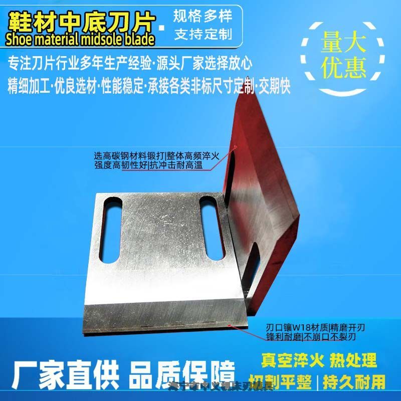 廠家供應皮革皮具皮帶鞋材削薄機刀片 W18材質中底削薄刀片
