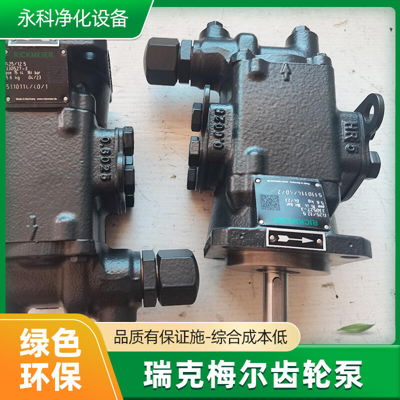 瑞克梅爾泵R25/12.5泵RICKMEIER