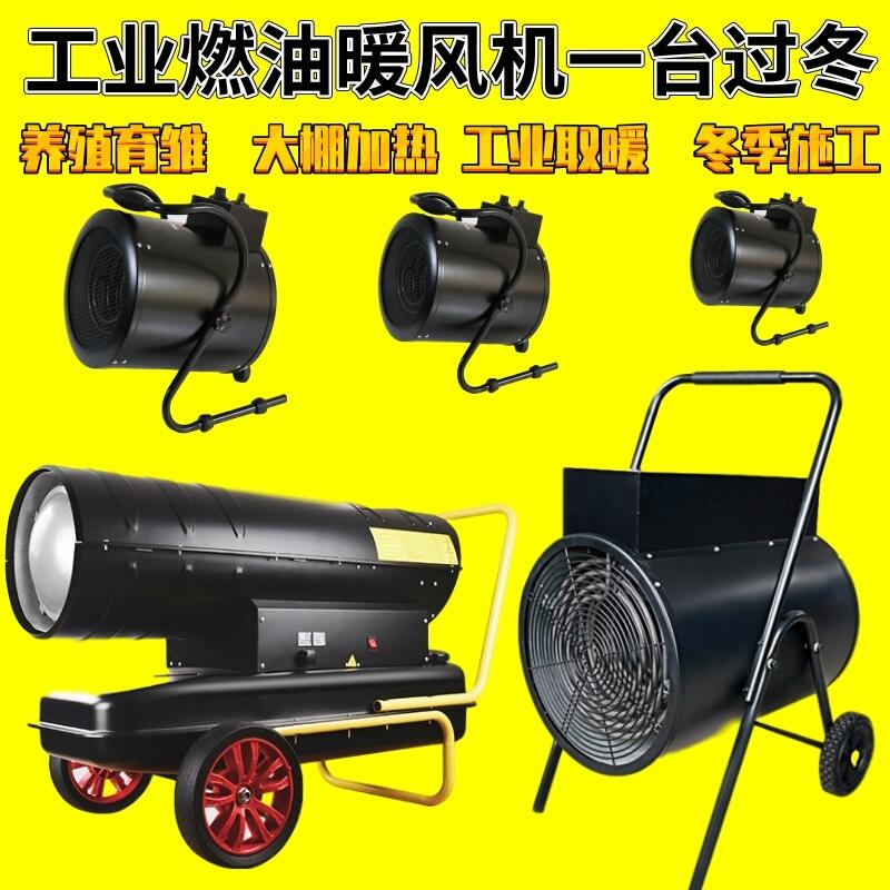 煤油暖風機燃煤油取暖器燒煤油取暖設(shè)備采暖爐