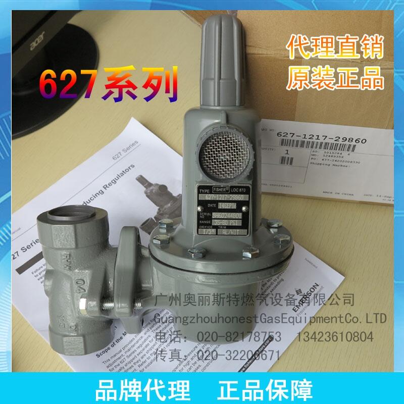 627-496/627-497/627-498/627-499費(fèi)希爾燃?xì)庹{(diào)壓閥