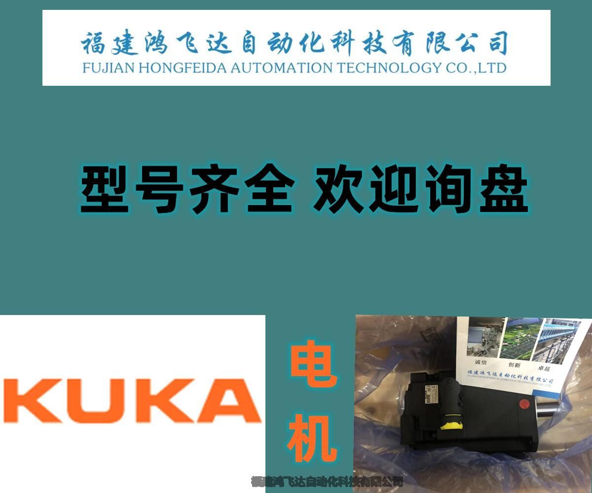 原廠配件供應(yīng)庫卡71051689