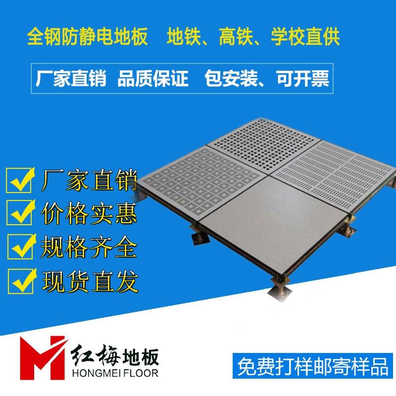 防靜電地板的材質(zhì)有哪些？防靜電地板廠家排行，防靜電地板廠家電話