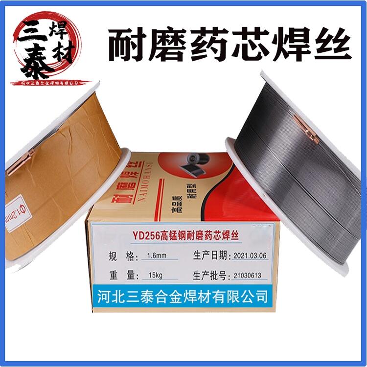 YC-ZG100修復鉆桿耐磨藥芯焊絲TBM-602耐磨堆焊焊絲