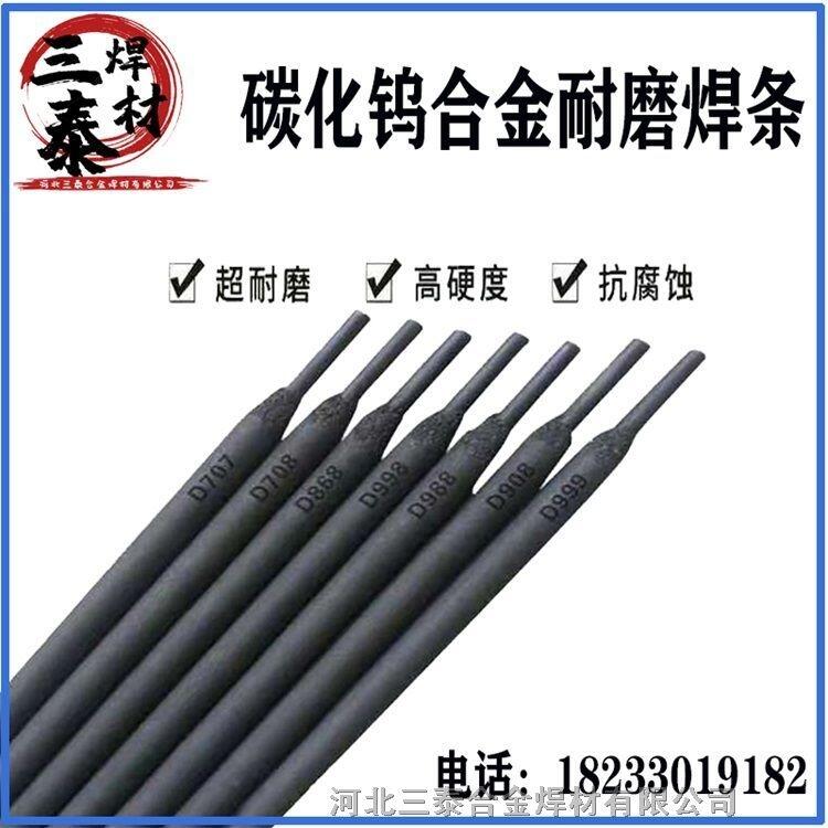 LQ5827盾構(gòu)機(jī)耐磨堆焊焊絲 YD688耐磨藥芯焊絲