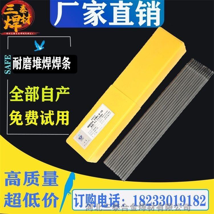 3Cr2W8V耐磨藥芯焊絲D2模具焊條