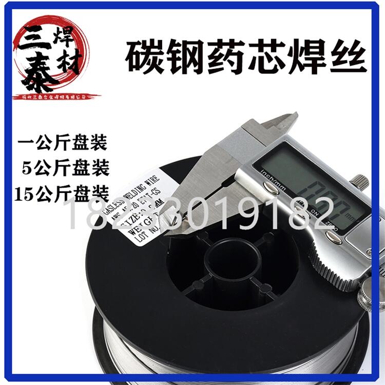 無(wú)氣自保護(hù)焊絲E71T-GS藥芯焊絲碳鋼實(shí)心二保焊機(jī)不用氣自保焊絲