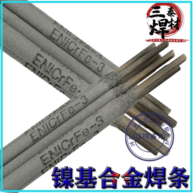ENiCrMo-6美國林肯鎳基焊條 ENiCrMo-6鎳基合金焊條型號(hào)NiCr14Mo7