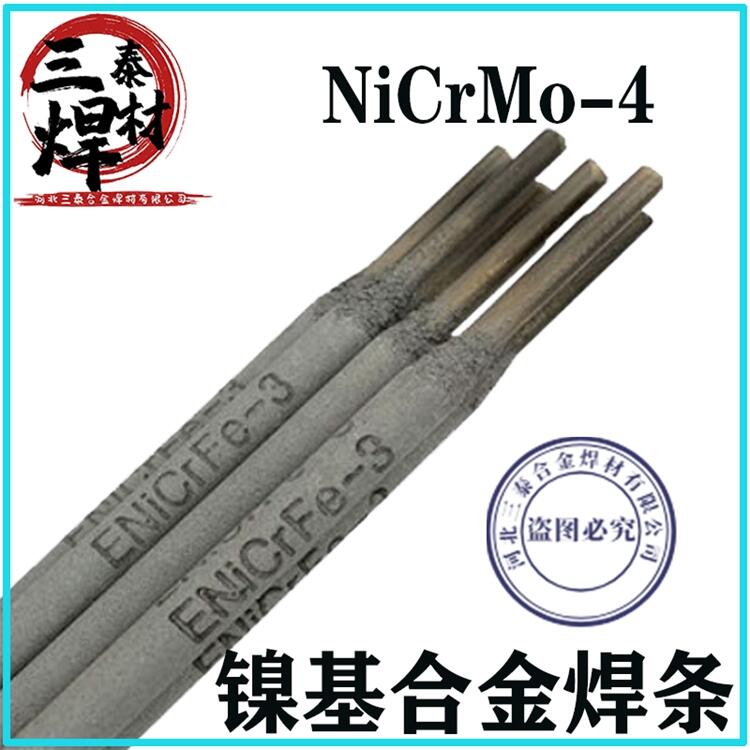 ENiCrMo-4鎳基焊條哈氏合金C276鎳基焊條