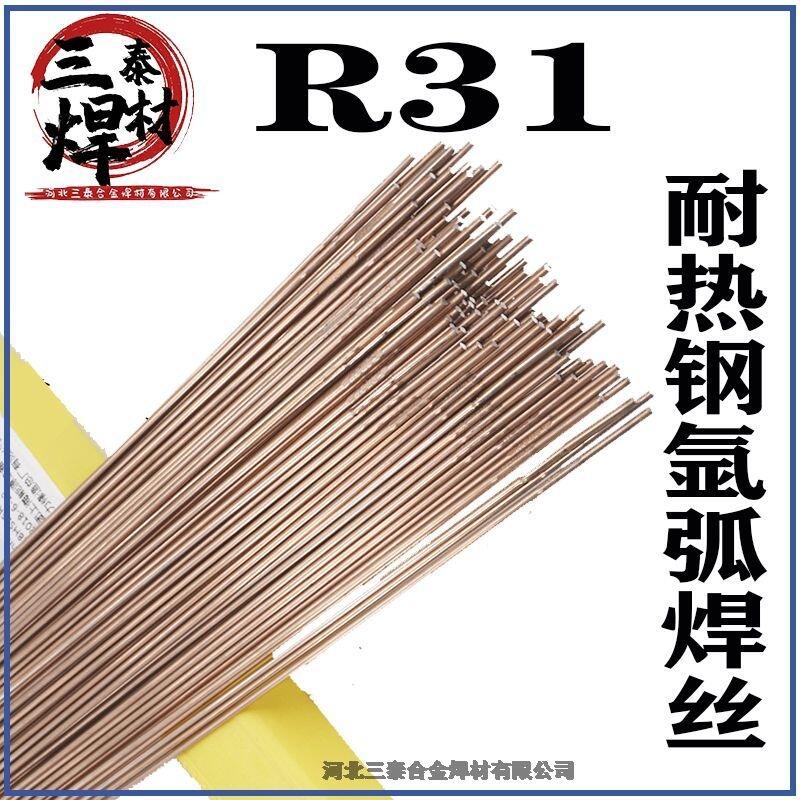 TIG-R31͟䓺z ER55B2MnVr