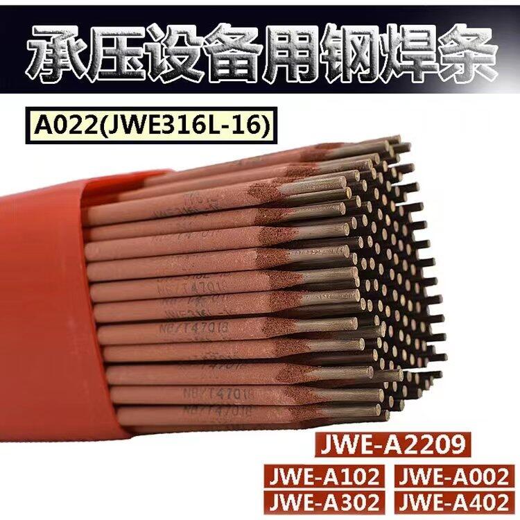 A202P䓺l E316-16P䓺l