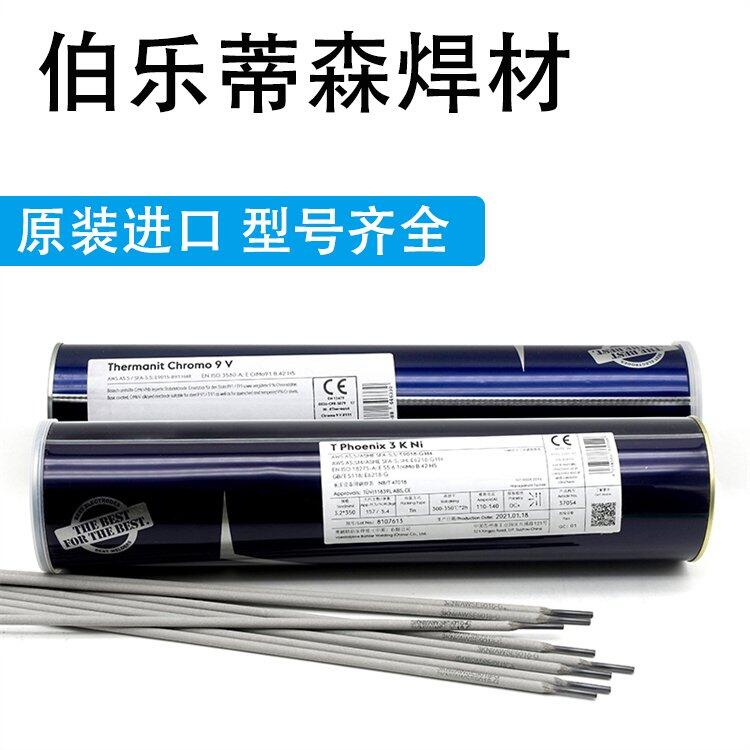 奧地利伯樂BOHLER FOX 309L-17不銹鋼焊條E309L-17進(jìn)口電焊...
