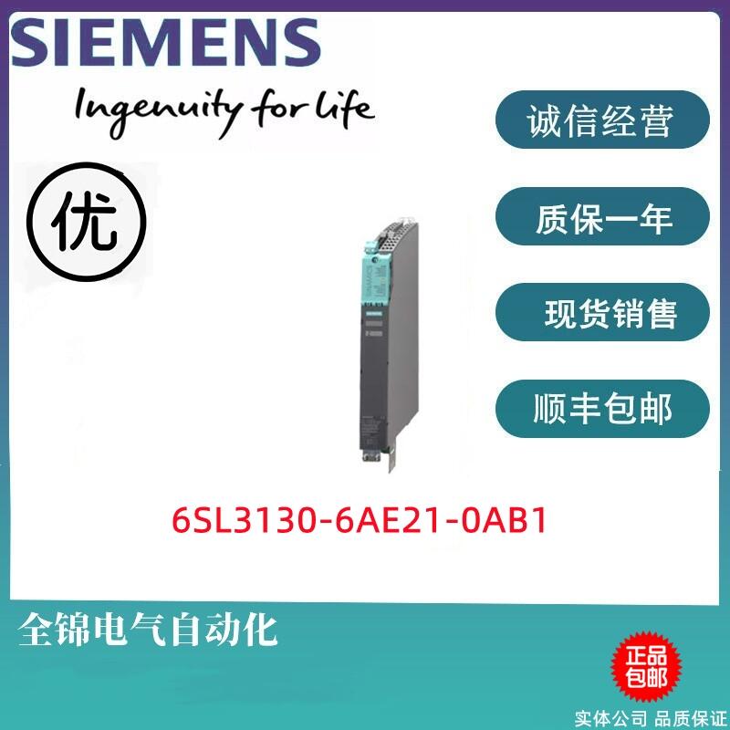 T 6SL3130-6AE21-0AB1 SINAMICS S120