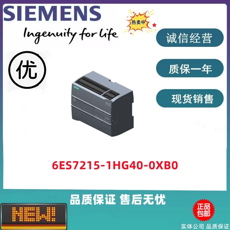 西門(mén)子S7-1200CPU模塊 6ES7215-1HG40-0XB0 全新現(xiàn)貨特價(jià)出售