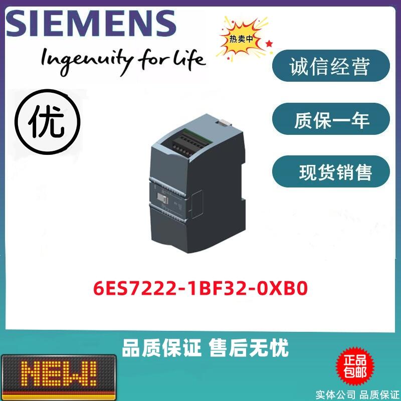 西門(mén)子S7-1200數(shù)字量模塊 6ES7222-1BF32-0XB0 全新現(xiàn)貨特價(jià)出售
