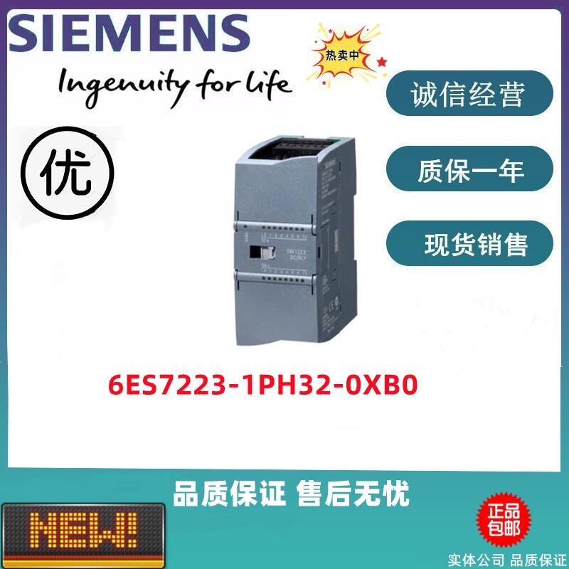 西門(mén)子S7-1200數(shù)字量模塊 6ES7223-1PH32-0XB0 全新現(xiàn)貨特價(jià)出售
