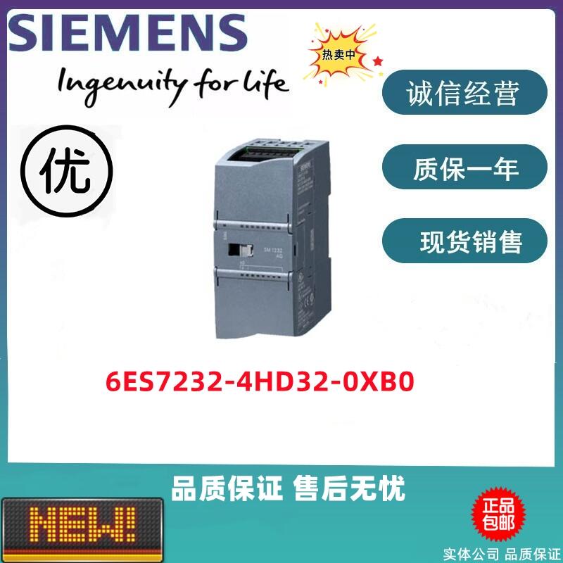 西門子S7-1200模擬量模塊 6ES7232-4HD32-0XB0 全新現(xiàn)貨特價(jià)出售