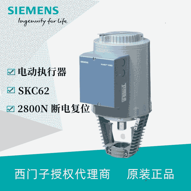 西門子電動液壓執(zhí)行器SKC62UA