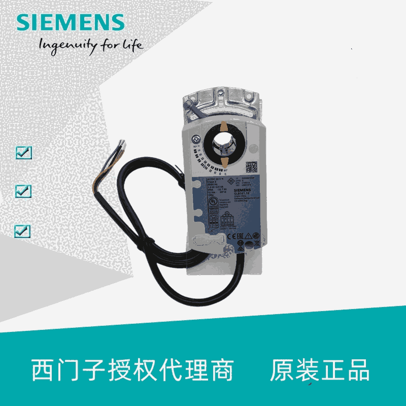 西門子風(fēng)閥執(zhí)行器 GLD161.1E