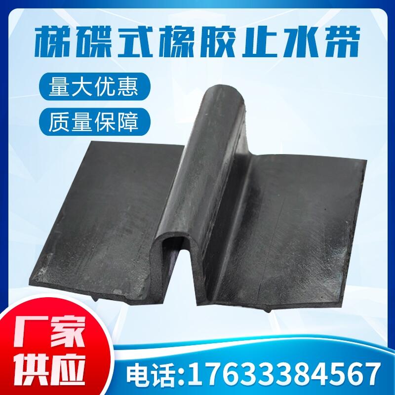 開封睿智橡膠止水帶廠家 651型中埋式橡膠止水帶現(xiàn)貨供應(yīng)
