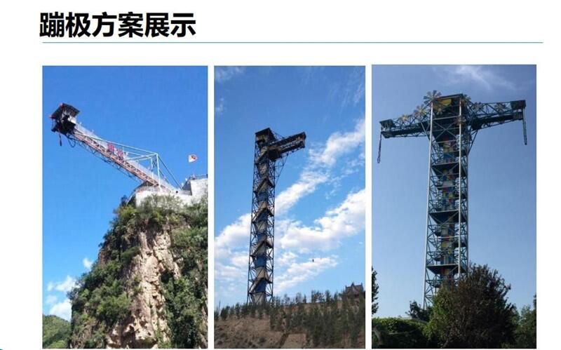 高空蹦極設(shè)備投資_50-100米高空蹦極設(shè)備投資預(yù)算