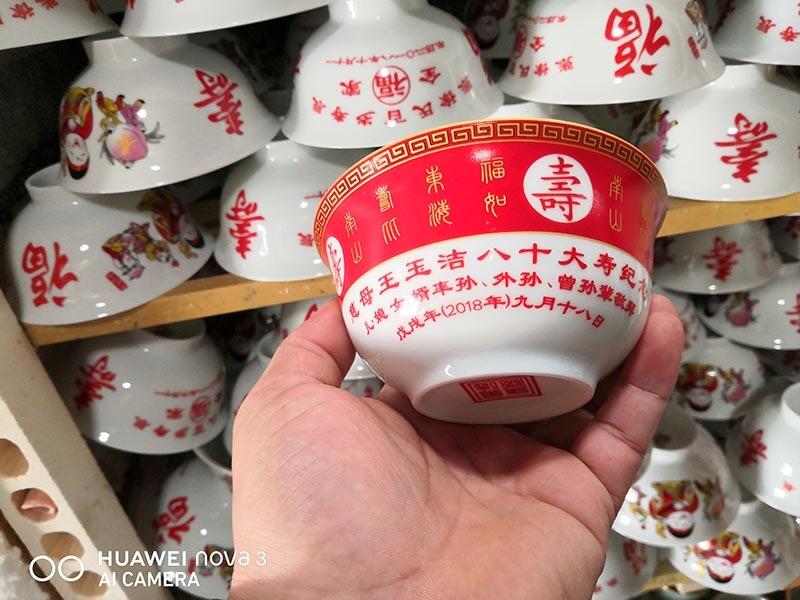 景德鎮(zhèn)陶瓷壽碗紀(jì)念品媽媽生日九十歲回禮定做