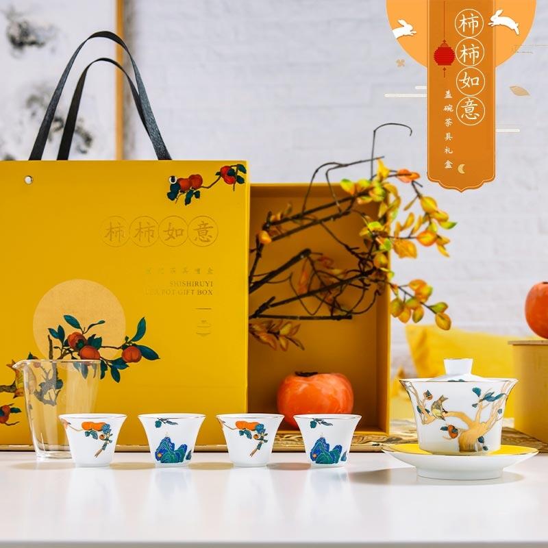 銀行單位中秋國(guó)慶節(jié)日禮品茶具套裝饋贈(zèng)