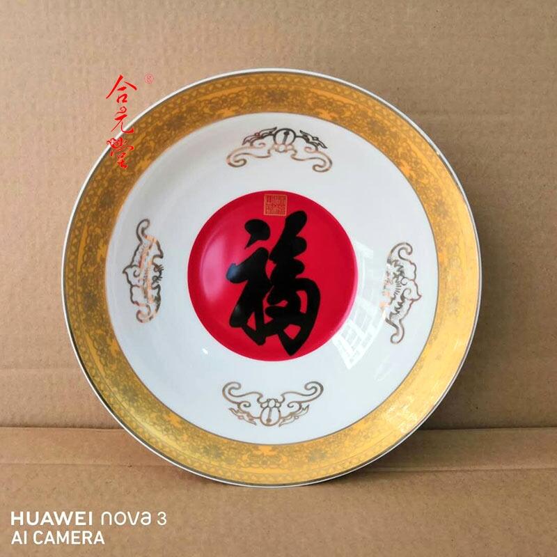80歲壽宴回贈(zèng)禮品陶瓷壽碗定做